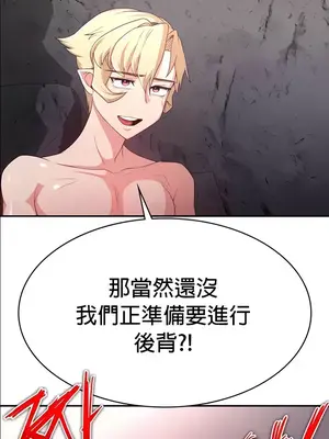醒來之後，變成黃遊反派！？ 第二季 51-96話[完結]_060002
