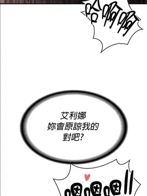 醒來之後，變成黃遊反派！？ 第二季 51-96話[完結]_060032