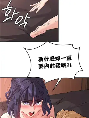 醒來之後，變成黃遊反派！？ 第二季 51-96話[完結]_061022