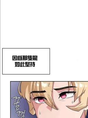 醒來之後，變成黃遊反派！？ 第二季 51-96話[完結]_062005