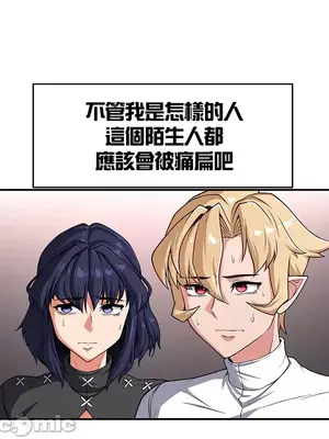 醒來之後，變成黃遊反派！？ 第二季 51-96話[完結]_062015