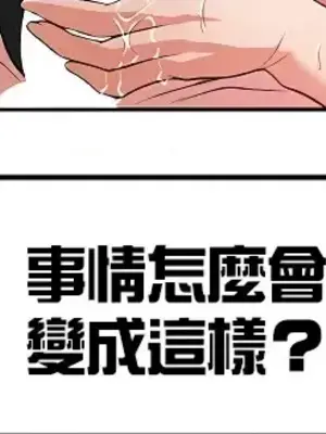 醒來之後，變成黃遊反派！？ 第二季 51-96話[完結]_064006