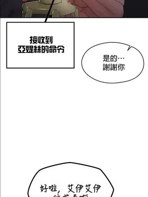 醒來之後，變成黃遊反派！？ 第二季 51-96話[完結]_067008