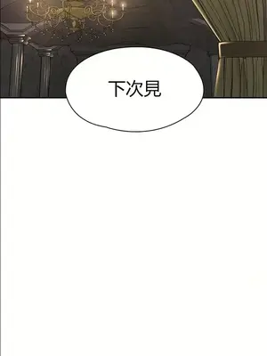 醒來之後，變成黃遊反派！？ 第二季 51-96話[完結]_067014