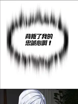 醒來之後，變成黃遊反派！？ 第二季 51-96話[完結]_067026