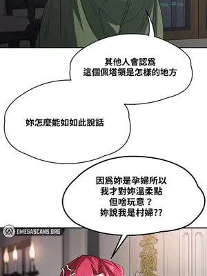醒來之後，變成黃遊反派！？ 第二季 51-96話[完結]_071009
