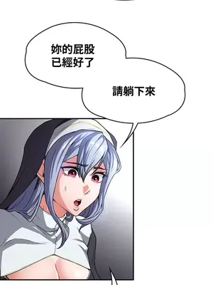 醒來之後，變成黃遊反派！？ 第二季 51-96話[完結]_071017