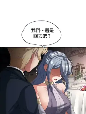 醒來之後，變成黃遊反派！？ 第二季 51-96話[完結]_075020