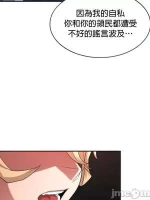 醒來之後，變成黃遊反派！？ 第二季 51-96話[完結]_075021