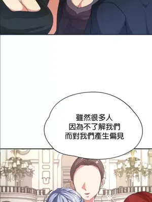 醒來之後，變成黃遊反派！？ 第二季 51-96話[完結]_075023