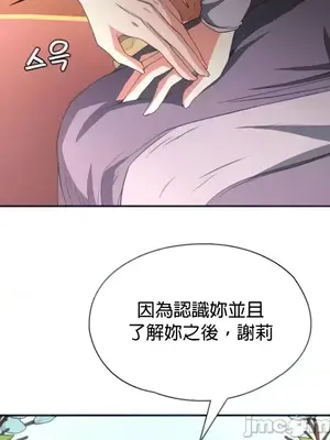 醒來之後，變成黃遊反派！？ 第二季 51-96話[完結]_075024