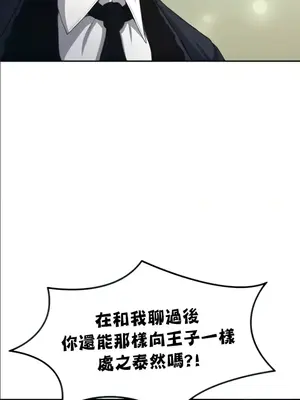 醒來之後，變成黃遊反派！？ 第二季 51-96話[完結]_075026