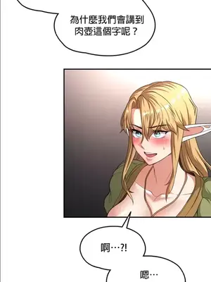 醒來之後，變成黃遊反派！？ 第二季 51-96話[完結]_076023