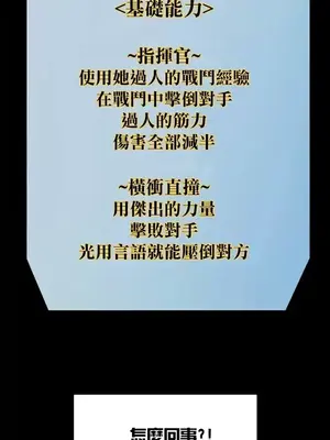 醒來之後，變成黃遊反派！？ 第二季 51-96話[完結]_077002