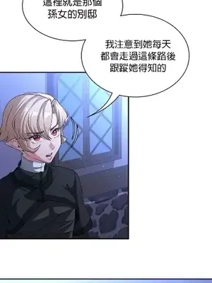 醒來之後，變成黃遊反派！？ 第二季 51-96話[完結]_080006