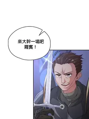 醒來之後，變成黃遊反派！？ 第二季 51-96話[完結]_080008