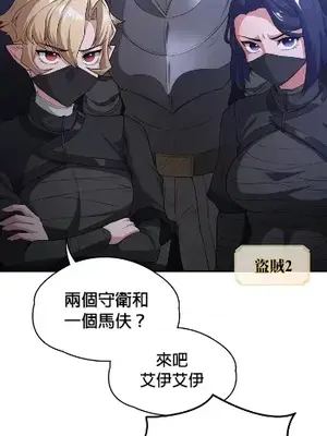 醒來之後，變成黃遊反派！？ 第二季 51-96話[完結]_080009