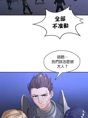 醒來之後，變成黃遊反派！？ 第二季 51-96話[完結]_080010