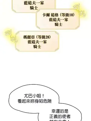 醒來之後，變成黃遊反派！？ 第二季 51-96話[完結]_080011