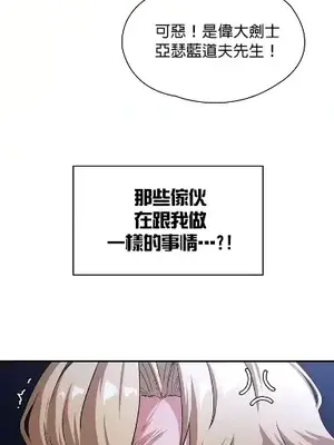 醒來之後，變成黃遊反派！？ 第二季 51-96話[完結]_080012