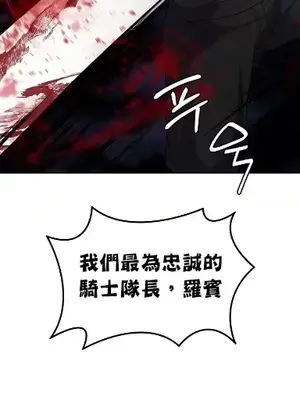 醒來之後，變成黃遊反派！？ 第二季 51-96話[完結]_080014