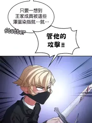 醒來之後，變成黃遊反派！？ 第二季 51-96話[完結]_080015