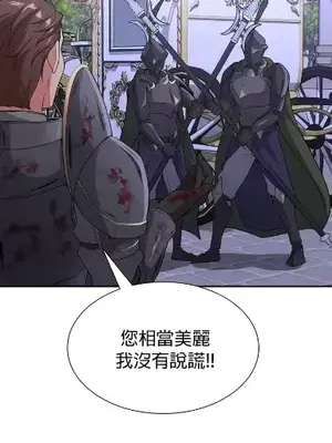 醒來之後，變成黃遊反派！？ 第二季 51-96話[完結]_080021