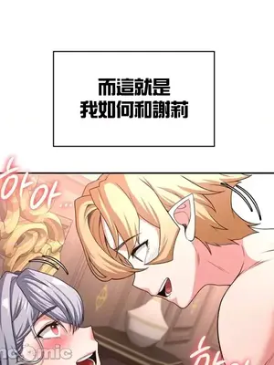 醒來之後，變成黃遊反派！？ 第二季 51-96話[完結]_081027
