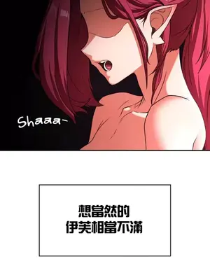 醒來之後，變成黃遊反派！？ 第二季 51-96話[完結]_082008