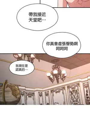 醒來之後，變成黃遊反派！？ 第二季 51-96話[完結]_082028