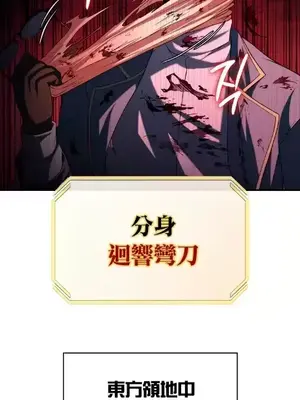 醒來之後，變成黃遊反派！？ 第二季 51-96話[完結]_084001