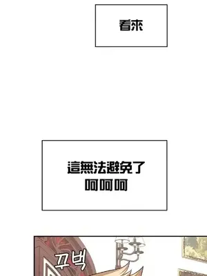 醒來之後，變成黃遊反派！？ 第二季 51-96話[完結]_084018