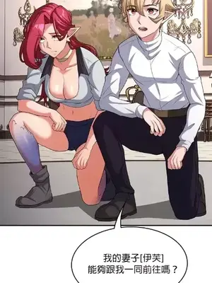 醒來之後，變成黃遊反派！？ 第二季 51-96話[完結]_084022