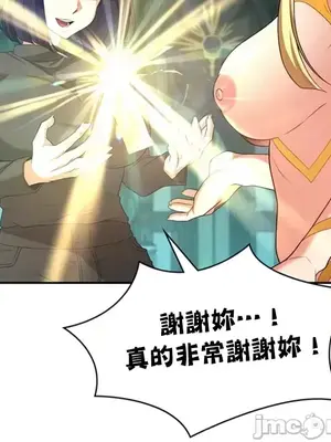 醒來之後，變成黃遊反派！？ 第二季 51-96話[完結]_089006