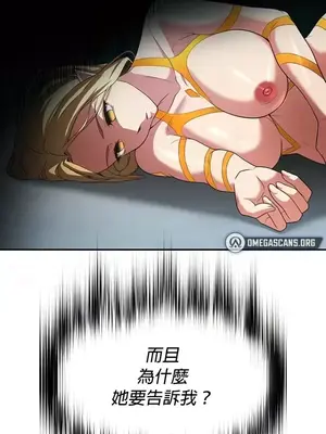 醒來之後，變成黃遊反派！？ 第二季 51-96話[完結]_090004