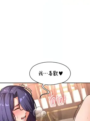 醒來之後，變成黃遊反派！？ 第二季 51-96話[完結]_090028