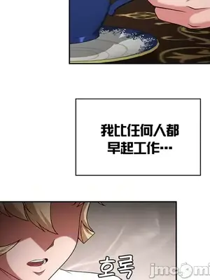 醒來之後，變成黃遊反派！？ 第二季 51-96話[完結]_092006