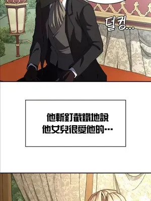 醒來之後，變成黃遊反派！？ 第二季 51-96話[完結]_094028