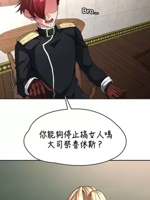 醒來之後，變成黃遊反派！？ 第二季 51-96話[完結]_096016