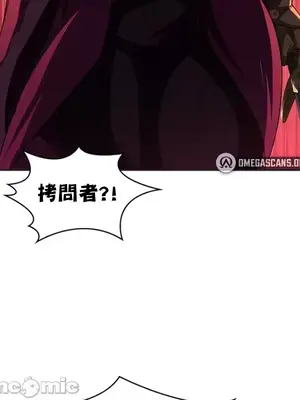 醒來之後，變成黃遊反派！？ 第二季 51-96話[完結]_096036