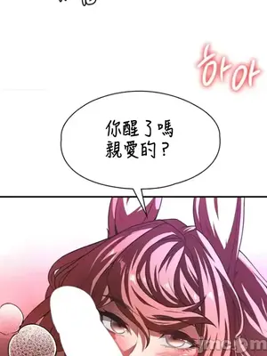 醒來之後，變成黃遊反派！？ 第二季 51-96話[完結]_099039