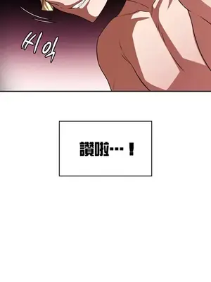 醒來之後，變成黃遊反派！？ 第二季 51-96話[完結]_101002