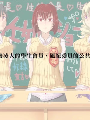 [HAPPY STUDIO(にゅう)] 全国共通!お◯こ券 1-3 [中国翻訳][粗碼]_029