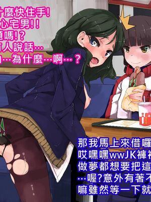 [HAPPY STUDIO(にゅう)] 全国共通!お◯こ券 1-3 [中国翻訳][粗碼]_079