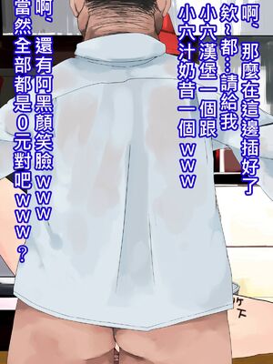 [HAPPY STUDIO(にゅう)] 全国共通!お◯こ券 1-3 [中国翻訳][粗碼]_085