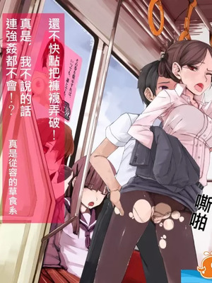 [HAPPY STUDIO(にゅう)] 全国共通!お◯こ券 1-3 [中国翻訳][粗碼]_105