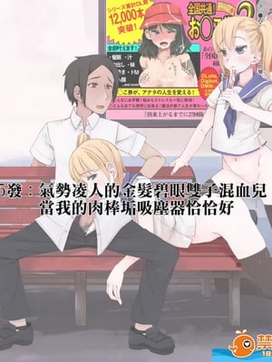 [HAPPY STUDIO(にゅう)] 全国共通!お◯こ券 1-3 [中国翻訳][粗碼]_146