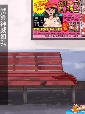 [HAPPY STUDIO(にゅう)] 全国共通!お◯こ券 1-3 [中国翻訳][粗碼]_147