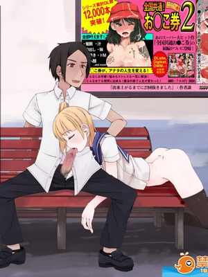 [HAPPY STUDIO(にゅう)] 全国共通!お◯こ券 1-3 [中国翻訳][粗碼]_149