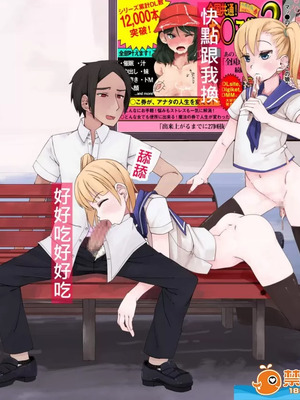 [HAPPY STUDIO(にゅう)] 全国共通!お◯こ券 1-3 [中国翻訳][粗碼]_151